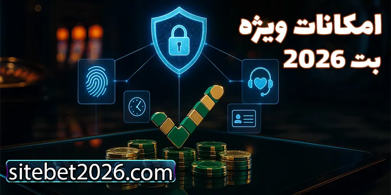 سایت شرط بندی بدون فیلتر